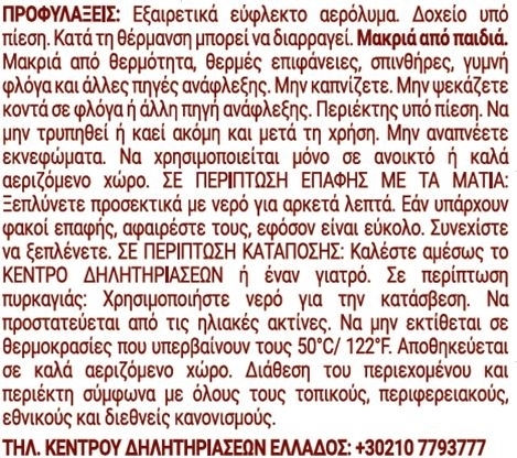 Simply Theraphy Rezervă pentru Dispozitiv de Pulverizare cu Aromă Floral C21068 250ml