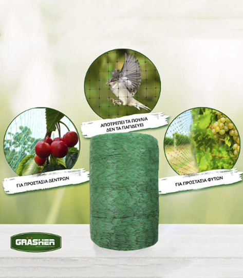 Grasher Δίχτυ Απώθησης Πουλιών 250x4m