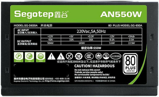 Segotep AN550W 550W Μαύρο Τροφοδοτικό Υπολογιστή Full Wired 80 Plus Standard