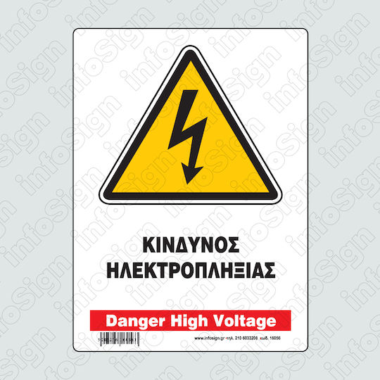 Infosign Warnschild Gefahr eines elektrischen Schlags 14x19.5cm