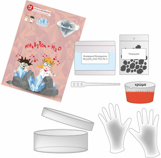 Kid Lab Δημιουργία Χρωματιστών Κρυστάλλων σαν Διαμάντια Educational Game Crystals for 8+ Years Old