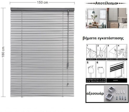 Tpster Στόρι Σκίασης Αλουμινίου Π150xΥ180εκ.