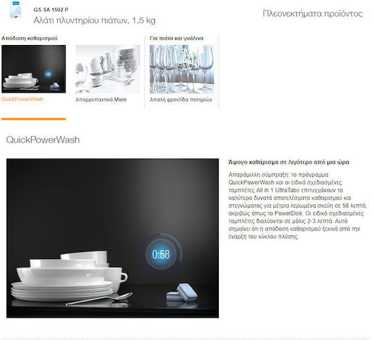 Dishwasher Salt Miele Original 1.5kg