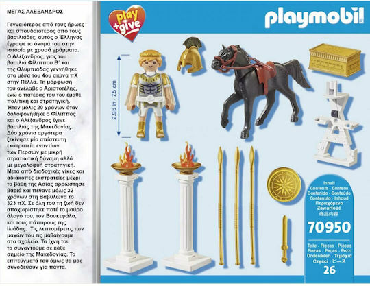 Playmobil Play+Give Alexander the Great for 4+ years old years old