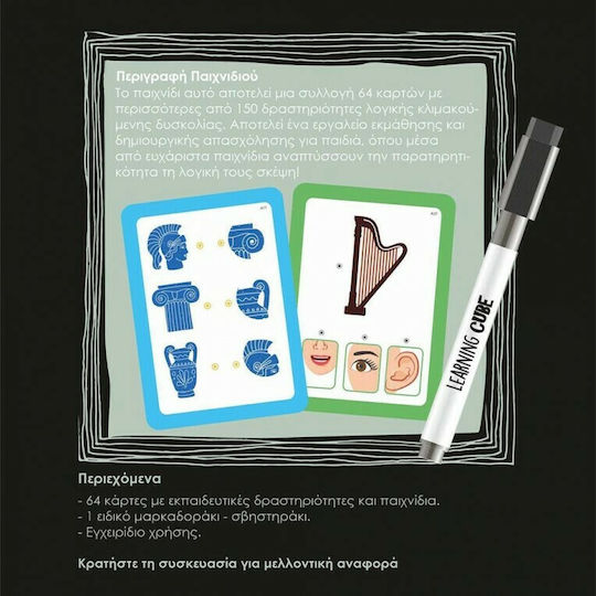 K-Toyz Στα Βήματα του Δαίδαλου Educational Game Knowledge for 5+ years Years Old