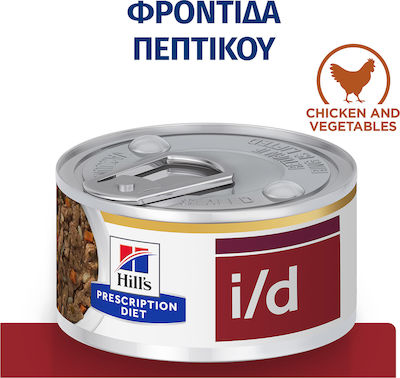 Hill's Prescription Diet I/d Digestive Care Umedă pentru Câini Câine Dietetică cu Pui și Legume în Conservă 1 x 354gr.