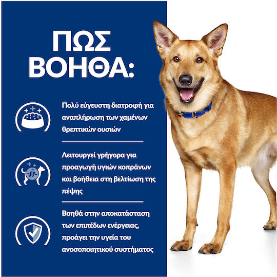 Hill's Prescription Diet I/d Digestive Care 1.2kg Dry Food for Adult Dogs with Chicken