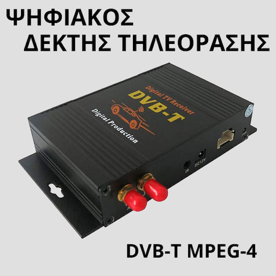 Ψηφιακός Δέκτης Αυτοκινήτου sh5l6