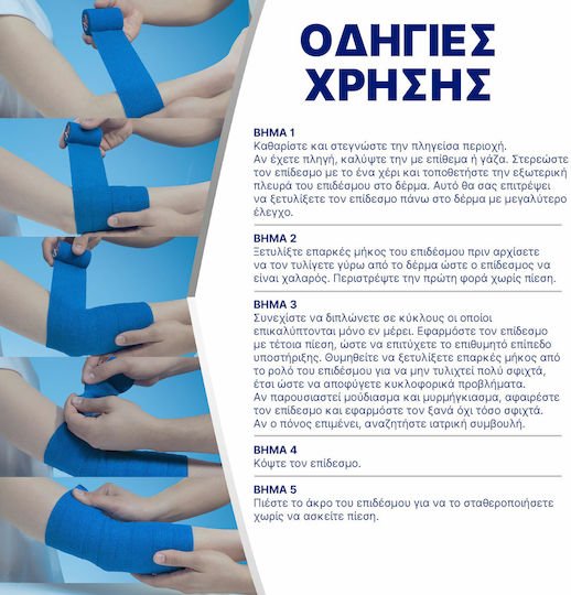Hansaplast Cohesive Bandage 6cm x 4m Blue