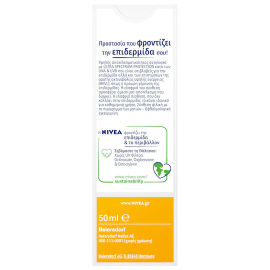 Nivea Sun UV Лице Мат Водоустойчива Слънцезащитна Крем За Лице SPF50 50ml