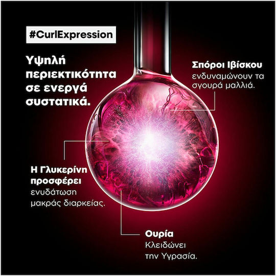L'Oréal Professionnel Curl Expression Cream Σαμπουάν κατά του Κνησμού για Σγουρά Μαλλιά 500ml