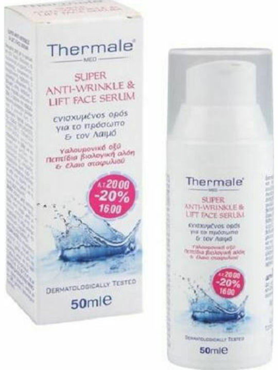 Thermale Anti Wrinkle Σετ Περιποίησης για Αντιγήρανση Thermale Anti Wrinkle Σετ Περιποίησης για Αντιγήρανση