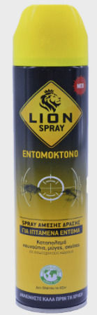 Lion Insecticide Spray for Mosquitoes / Flies 300ml