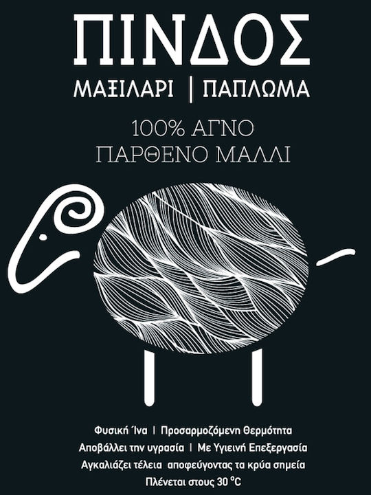 Vesta Home Pindos Μαξιλάρι Ύπνου Μάλλινο 50x70cm