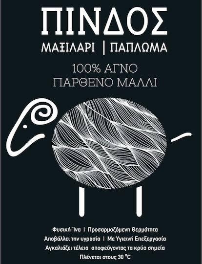 Vesta Home Pindos Pernă Pat Din Lână 50x70cm