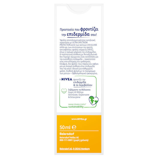 Nivea Sun Sensitive Sun Allergy Protection Sunscreen Cream Face SPF50 50ml