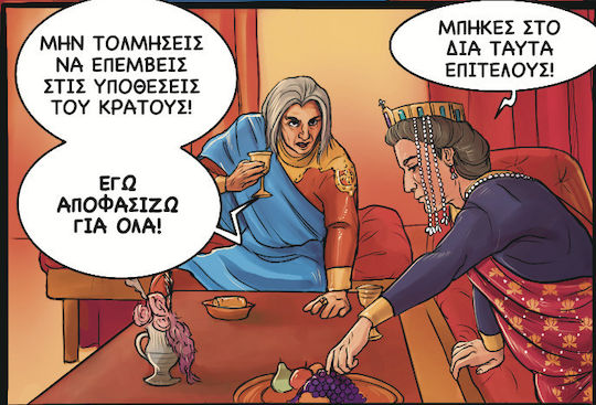 Βασίλειος Βασιλεύς, Vol. 2 2: Η Κυριαρχία του Νόθου PB