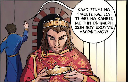Βασίλειος Βασιλεύς, Vol. 2 2: Η Κυριαρχία του Νόθου PB