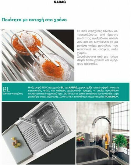 Karag BL 654 Ένθετος Inox Σατινέ Μ86xΠ50cm Ασημί