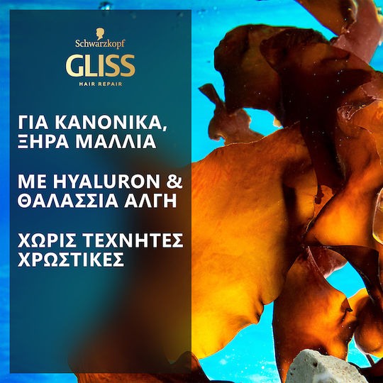 Gliss Hair Treatment 7 Aqua Revive Μάσκα Μαλλιών για Ενυδάτωση 200ml