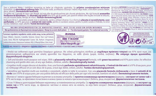 BabyCare For All Baby Wipes without Alcohol & Parabens 3x54pcs