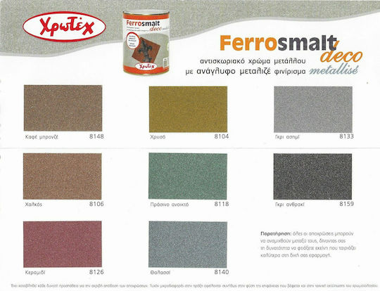 Χρωτέχ Χρώμα Αντισκωριακό Ferrosmalt Deco Metallise 0.75lt Γκρι Ανθρακί