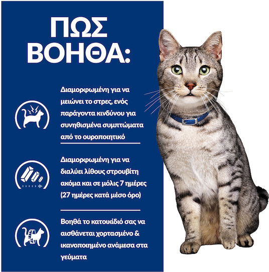 Hill's PD c/d Urinary Stress & Metabolic Υγρή Τροφή για Ενήλικες Γάτες σε Φακελάκι με Κοτόπουλο Διαίτης 85gr