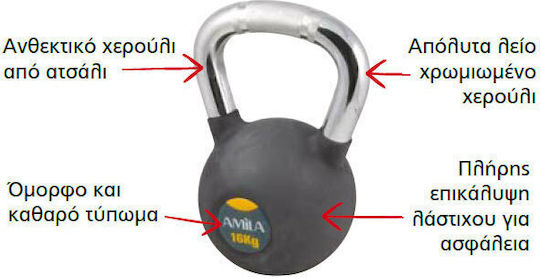 AMILA Kettlebell Rubber 16kg Gray