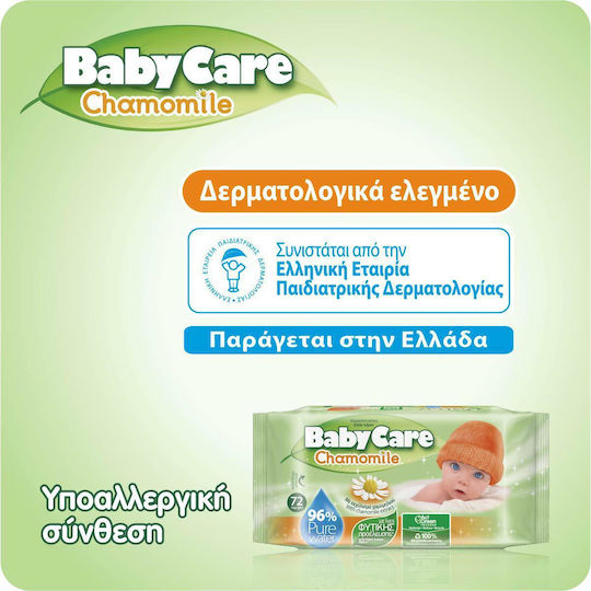 BabyCare Chamomile Μωρομάντηλα χωρίς Οινόπνευμα & Parabens 3x72τμχ