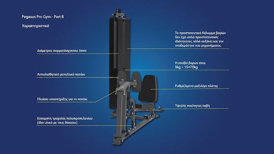 Pegasus MT‑18504‑ABC Многофункционален Уред за Фитнес с Тежести 150кг (2x75кг)