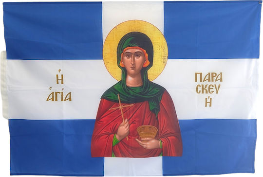 Flag Saint Paraskevi Agia Paraskevi Perforated 100x70cm