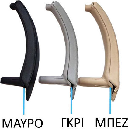 Carner Door Handles Interior Door Handle with installation Front / Rear Right / Front Right BMW X5 0026964