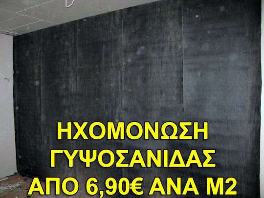 Knauf Γυψοσανίδα με Λόξα Ακρα 2.500x1.200x12.5mm 5407