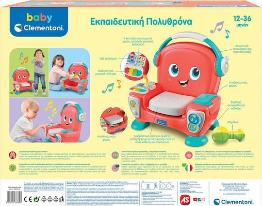 Baby Clementoni Μουσικό Όργανο Εκπαιδευτική Πολυθρόνα με Μουσική και Ήχους για 12+ Μηνών