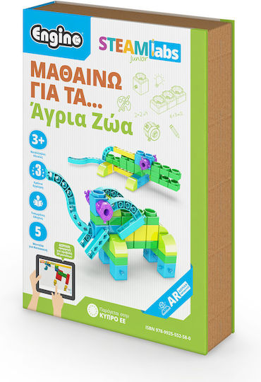 Engino Steam Labs: Μαθαίνω για Τα Άγρια Ζώα STEM Εκπαιδευτικό Παιχνίδι Γνώσεων για 3+ Ετών