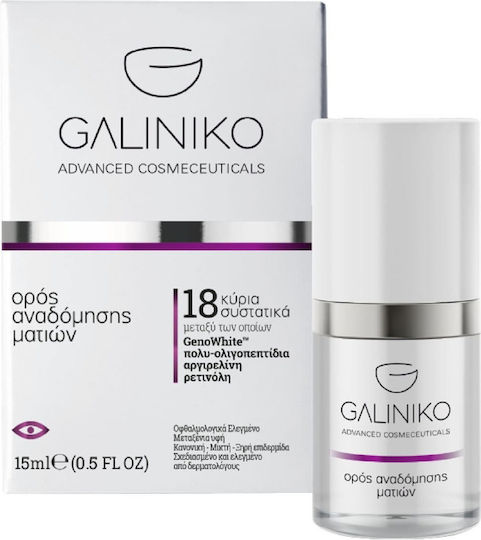 Galiniko Contour Αντιγηραντικό Serum Ματιών με Centella Asiatica & Πεπτίδια 15ml