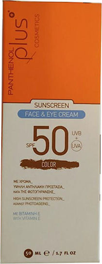 Panthenol Plus Sunscreen Αντηλιακή Κρέμα Προσώπου SPF50 με Χρώμα 50ml