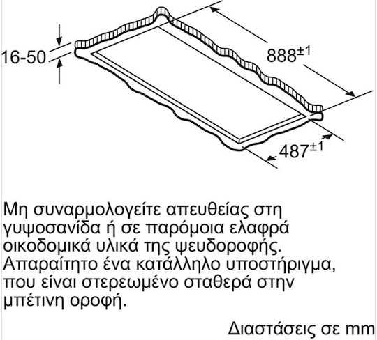 Bosch Механизъм за аспирация 90см Черен