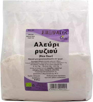 Όλα Bio Organic Flour Rice 500gr