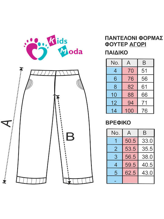 Kids Moda Βρεφικό Παντελόνι Φόρμας με Baby Φούτερ Μπορντό