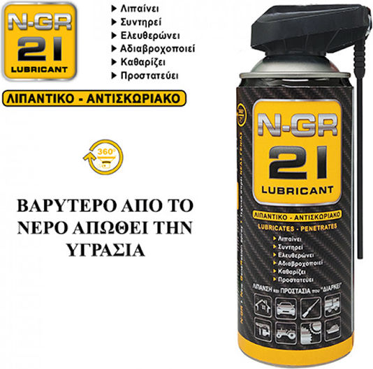 N-GR 21 Αντισκωριακό Σπρέι 200ml