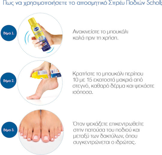 Scholl Expert Care Дезодорант 48ч Спрей 150ml