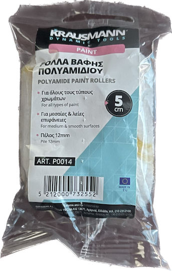 Krausmann Krausmann Replacement Roll for Painting 5cm