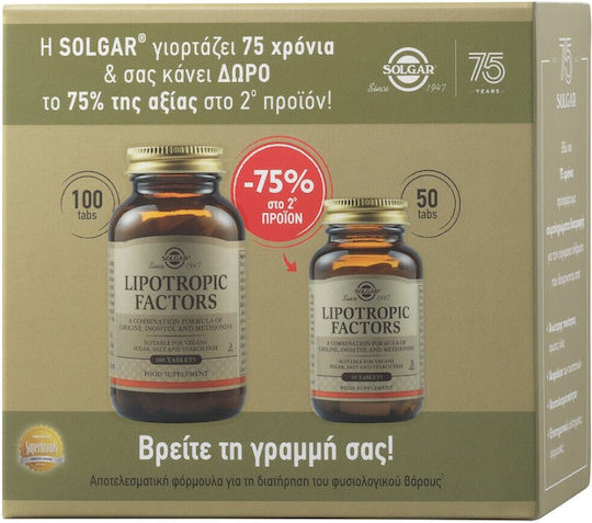 Solgar Lipotropic Factors 2 x 37 таблетки