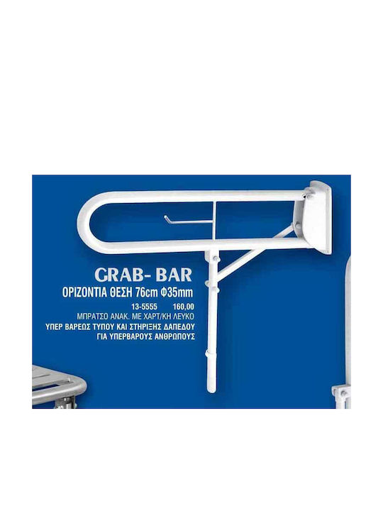 Gloria Grab Bar Баня дръжка Батерии за умивалник 76см Бяла