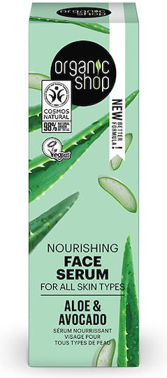 Organic Shop Nourishing Face Moisturizing & Anti-aging Serum Face for Radiance & Nourishment 30ml