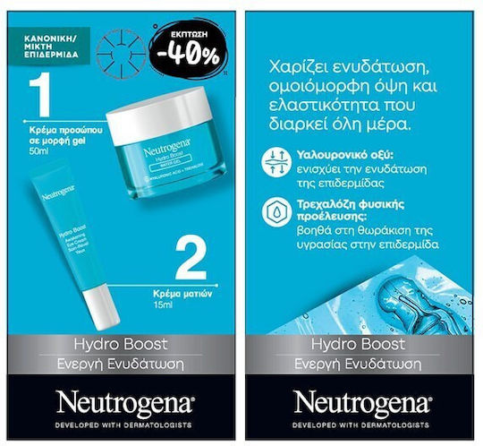 Neutrogena Hydro Boost Normal Σετ Περιποίησης για Ενυδάτωση