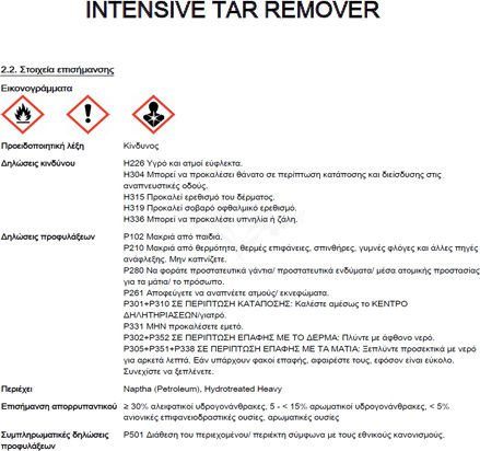 AutoGlym Intensive Tar Remover Υγρό Καθαρισμού για Αμάξωμα 325ml