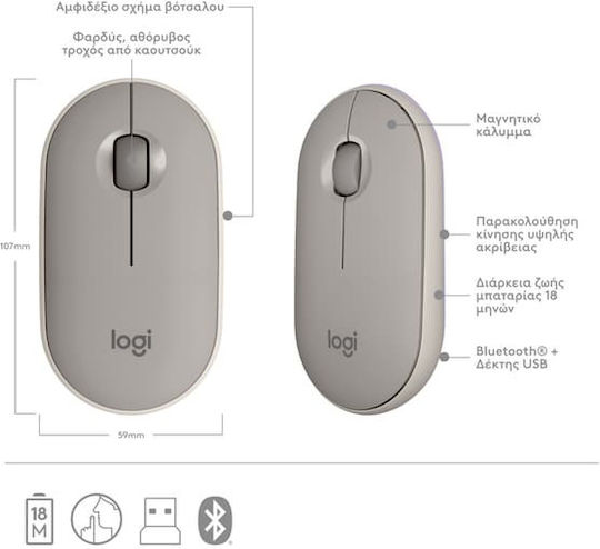 Logitech Pebble M350 Безжична Мишка Пясъчен