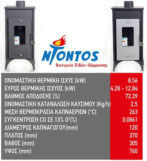 Ntontos Мини Стомана Печка на дърва 8.5кВт